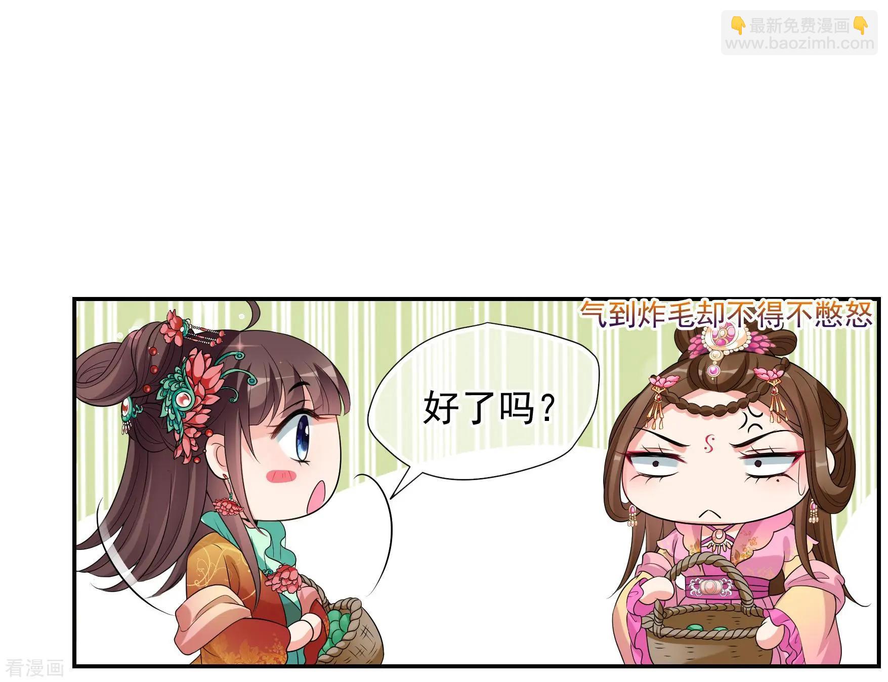 妃·夕妍雪 - 第2季第41話 輕眉？青梅！3 - 6