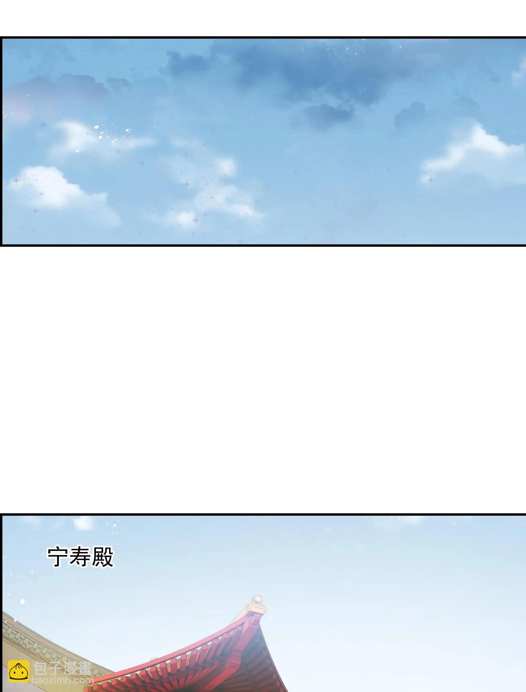 妃·夕妍雪 - 第2季第41話 輕眉？青梅！3 - 3