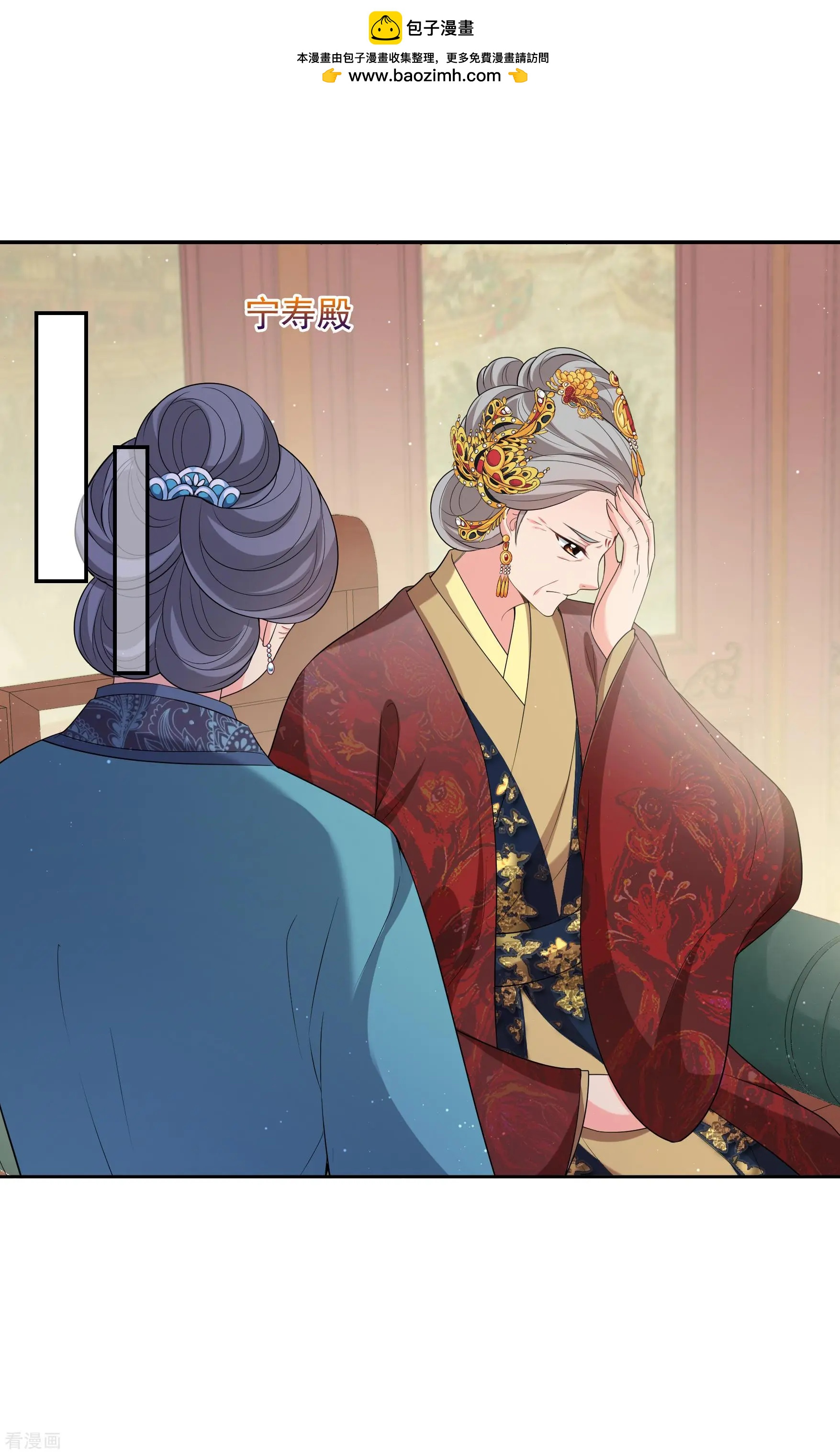 妃·夕妍雪 - 第2季第41話 輕眉？青梅！3 - 7