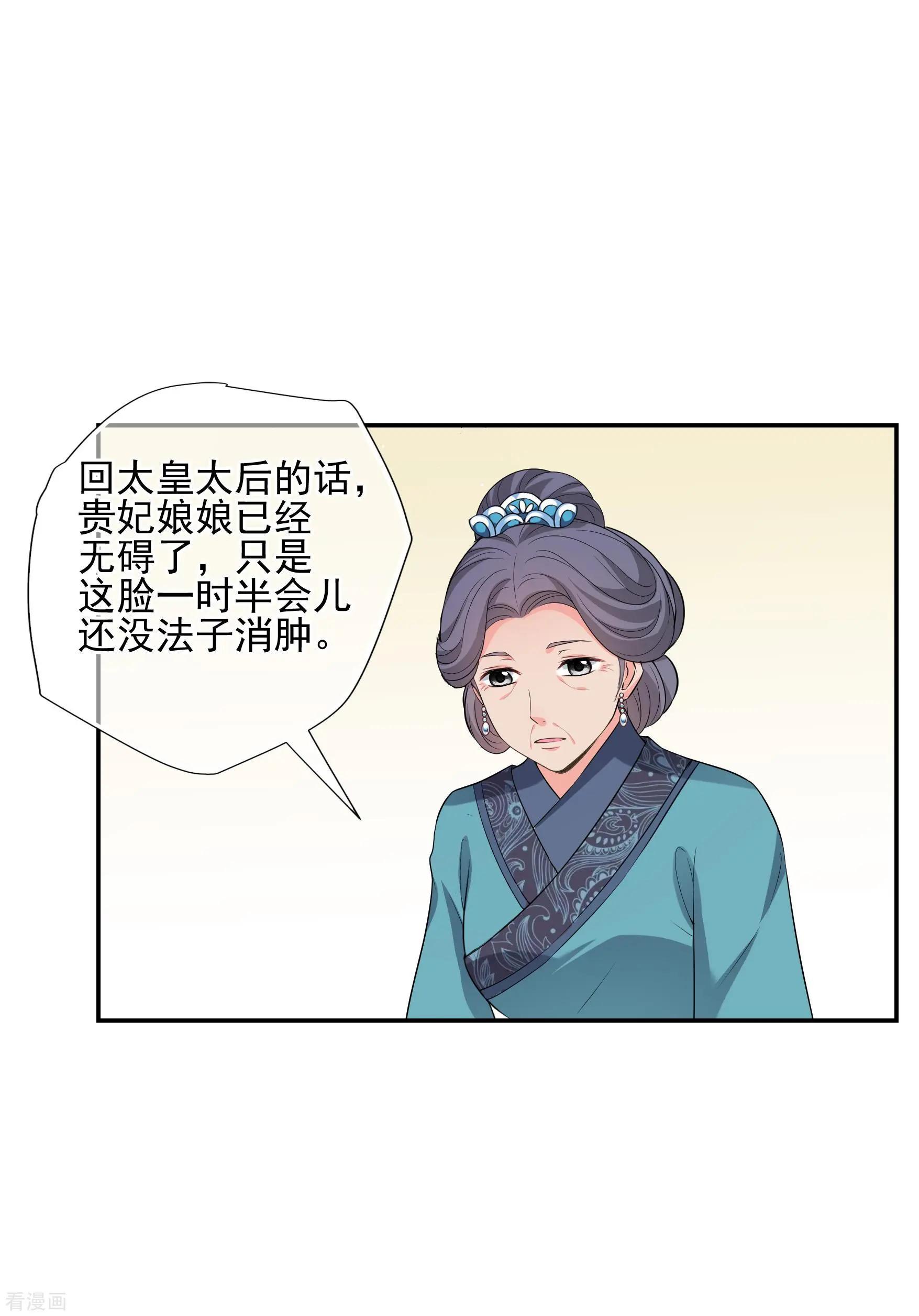 妃·夕妍雪 - 第2季第41話 輕眉？青梅！3 - 2