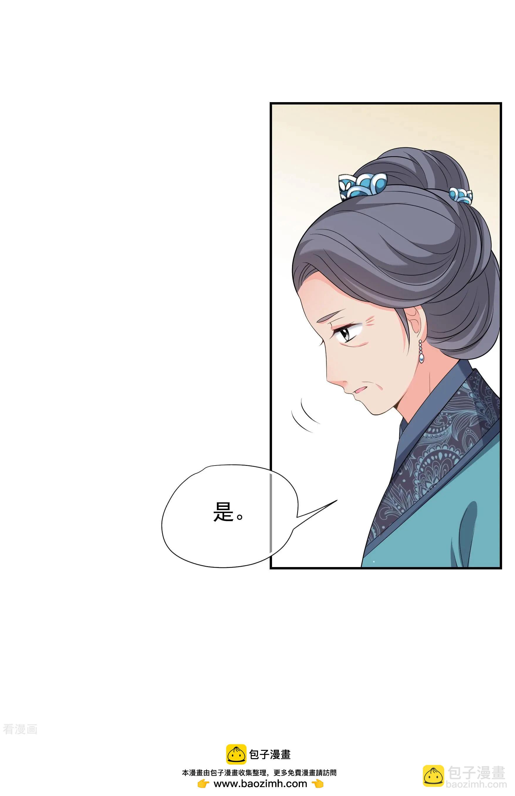 妃·夕妍雪 - 第2季第41話 輕眉？青梅！3 - 4