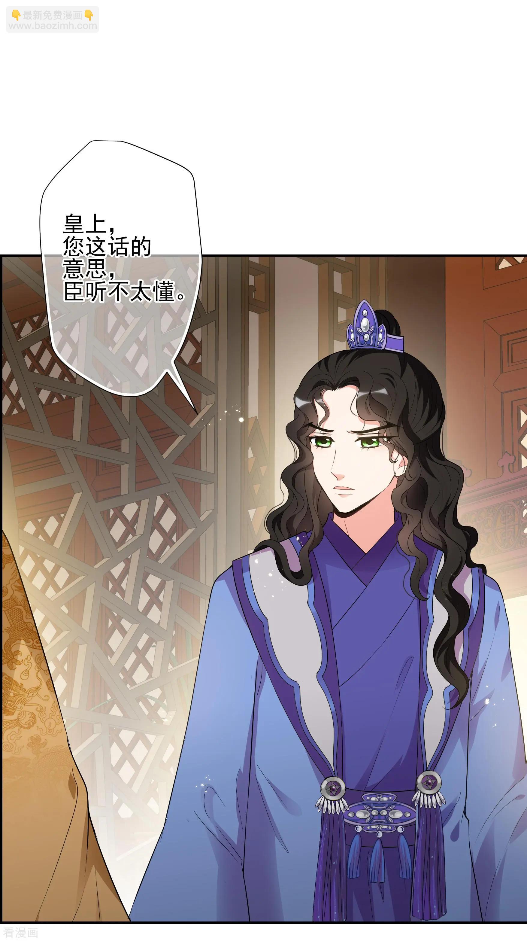妃·夕妍雪 - 第2季第41話 輕眉？青梅！3 - 7