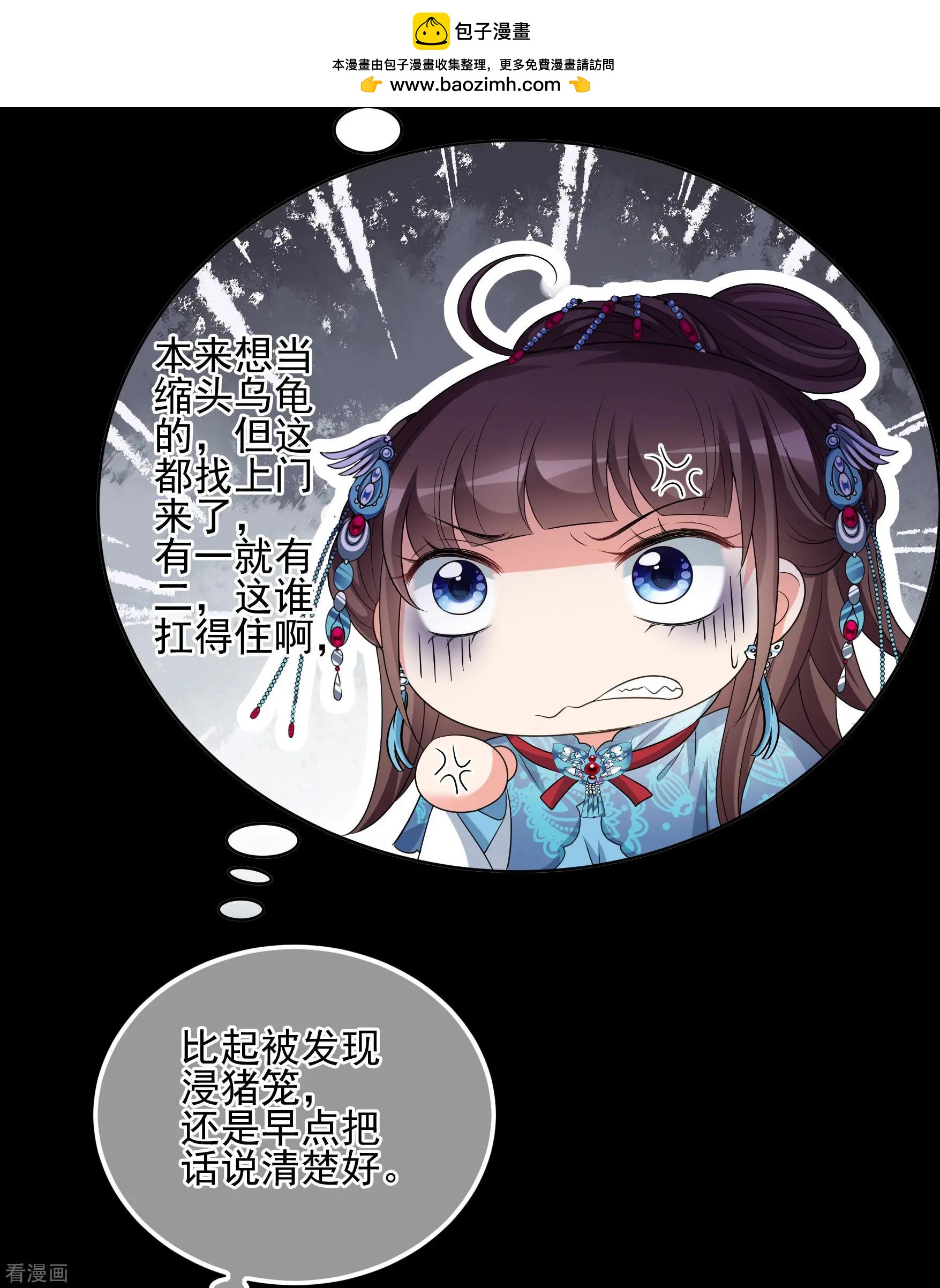 第2季第43话 夜半私会1-第242话