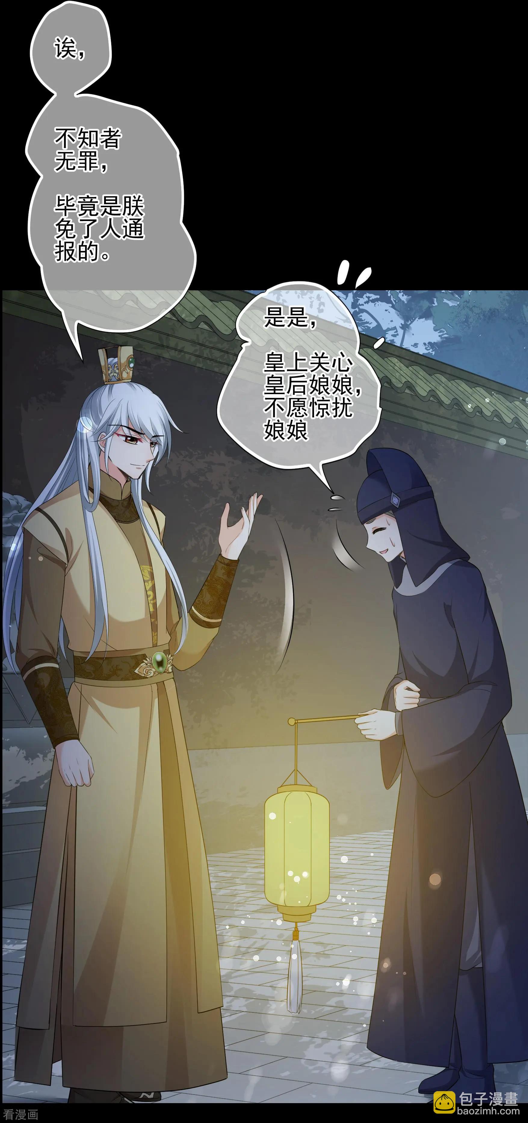 妃·夕妍雪 - 第2季第45話 突擊檢查1 - 5
