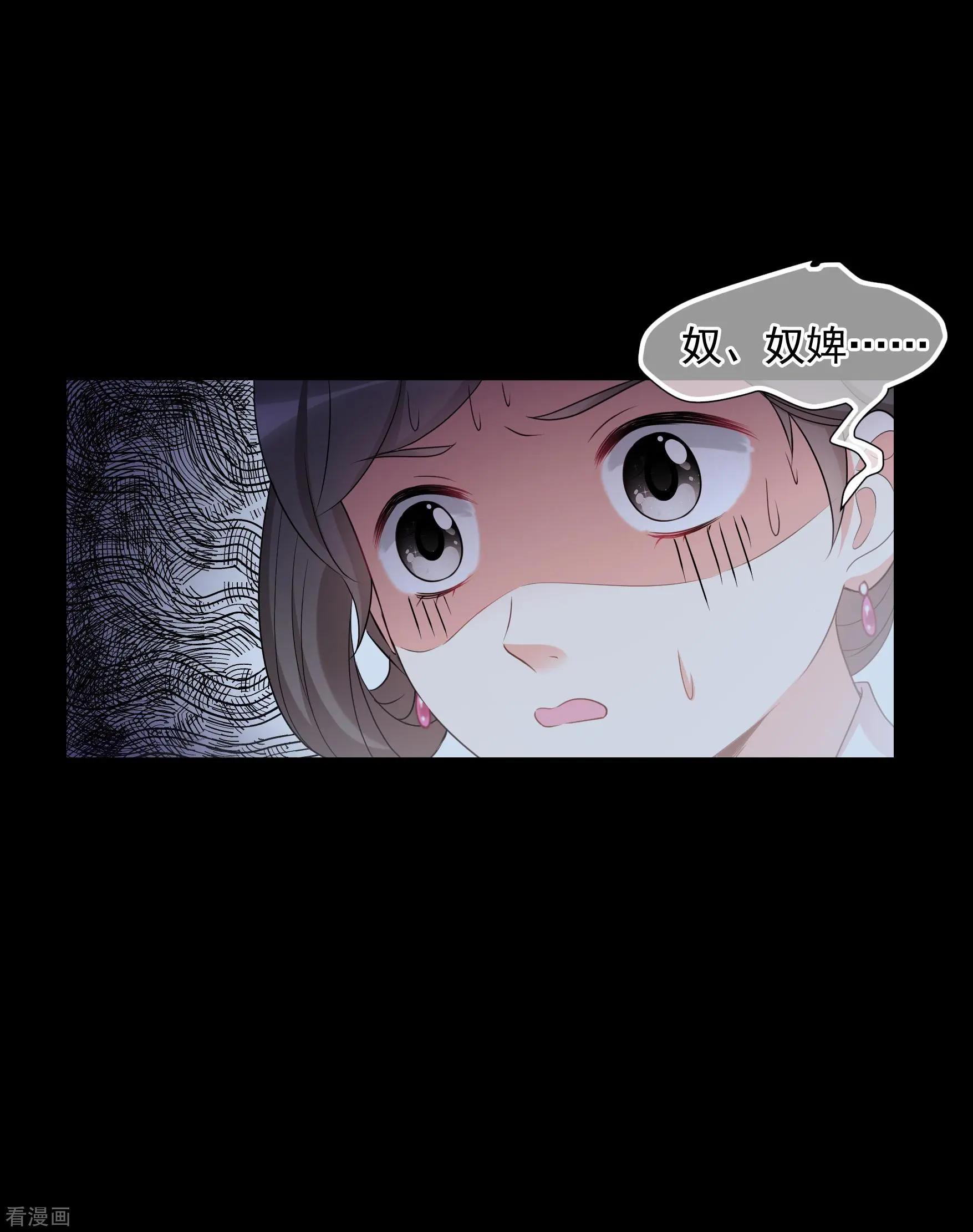 妃·夕妍雪 - 第2季第45話 突擊檢查1 - 2