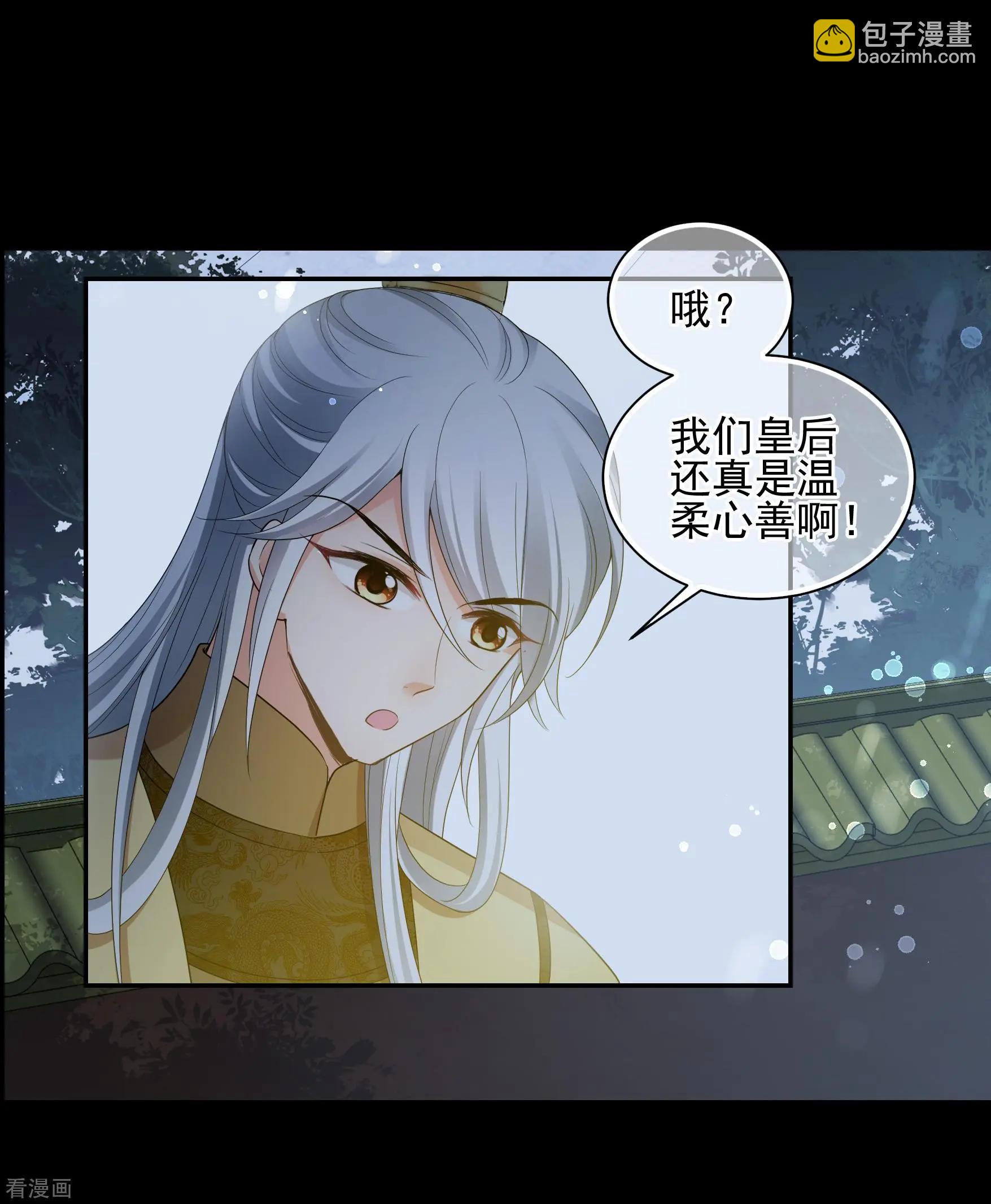 妃·夕妍雪 - 第2季第45話 突擊檢查1 - 4
