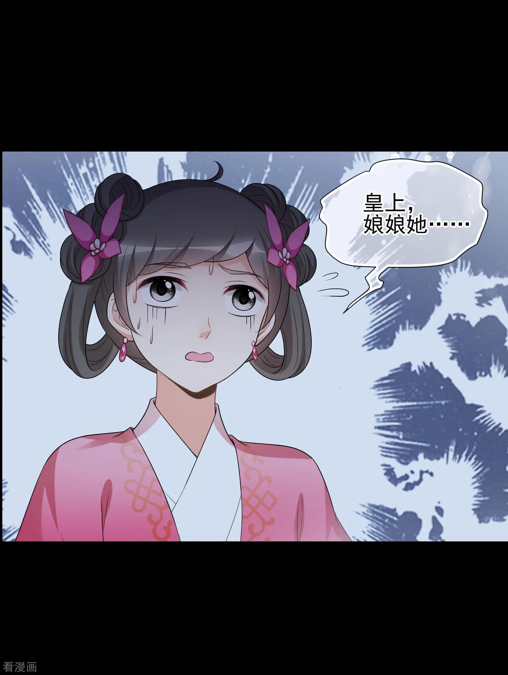 妃·夕妍雪 - 第2季第45話 突擊檢查1 - 4