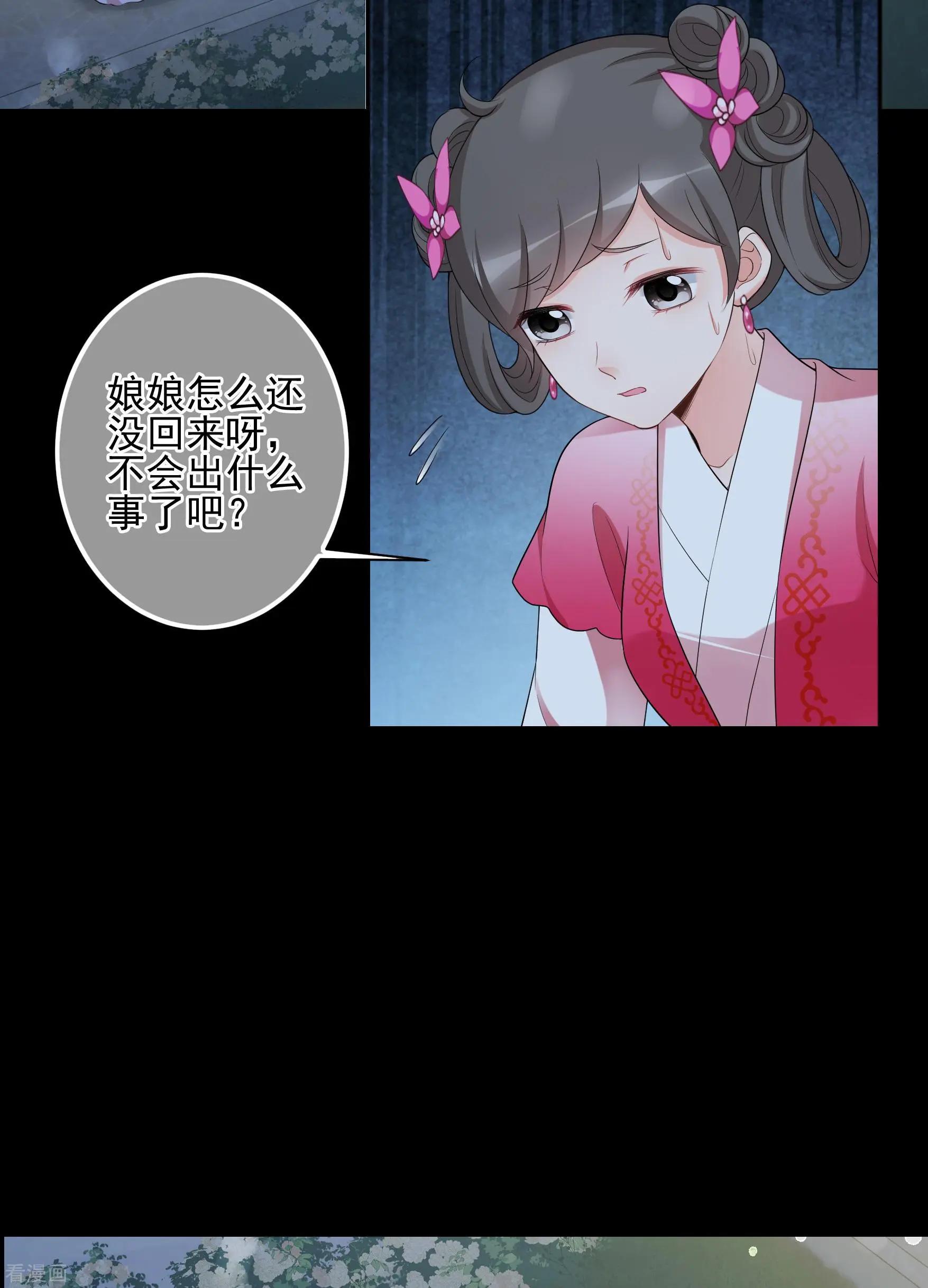 妃·夕妍雪 - 第2季第45話 突擊檢查1 - 5