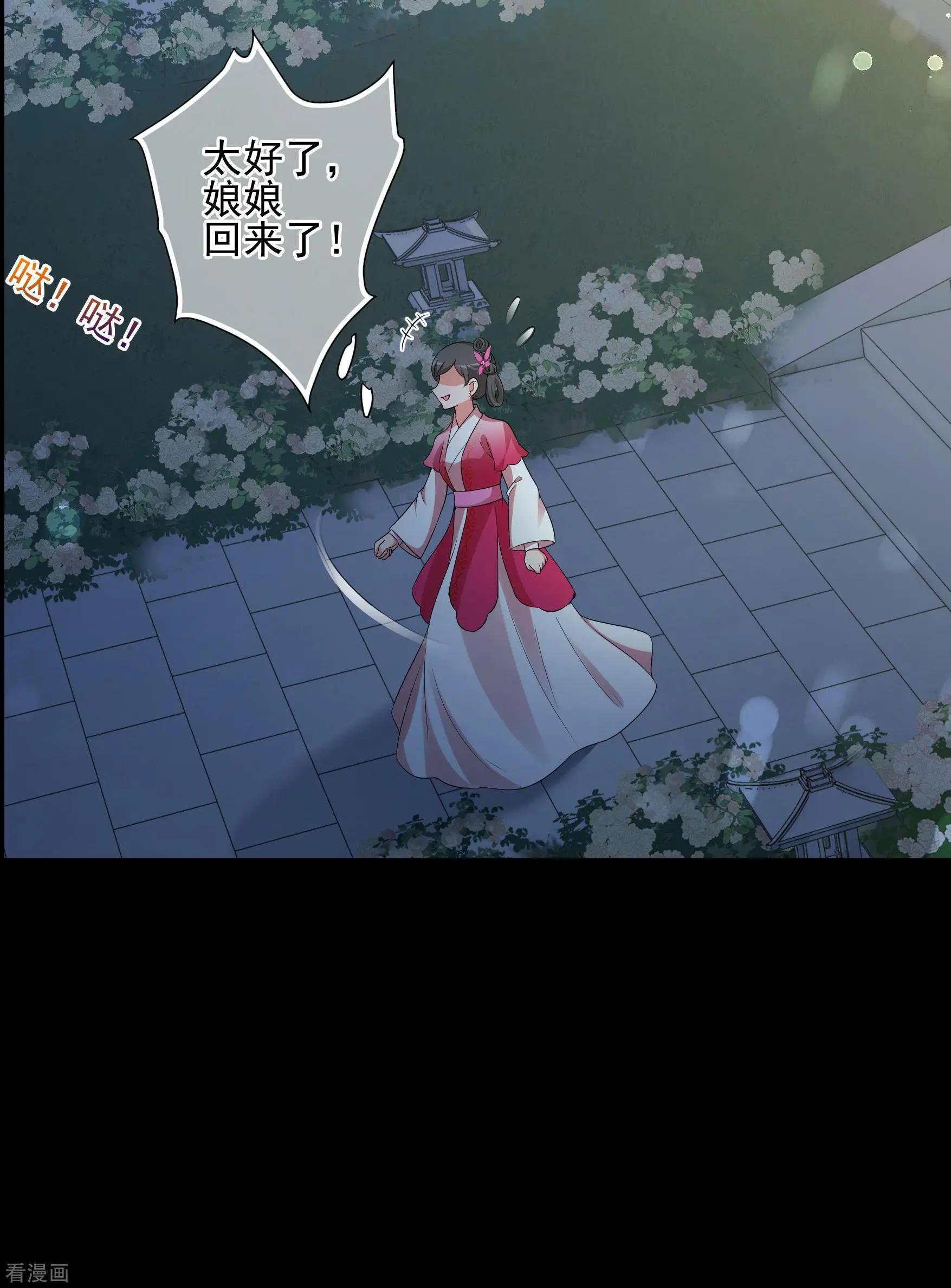 妃·夕妍雪 - 第2季第45話 突擊檢查1 - 6