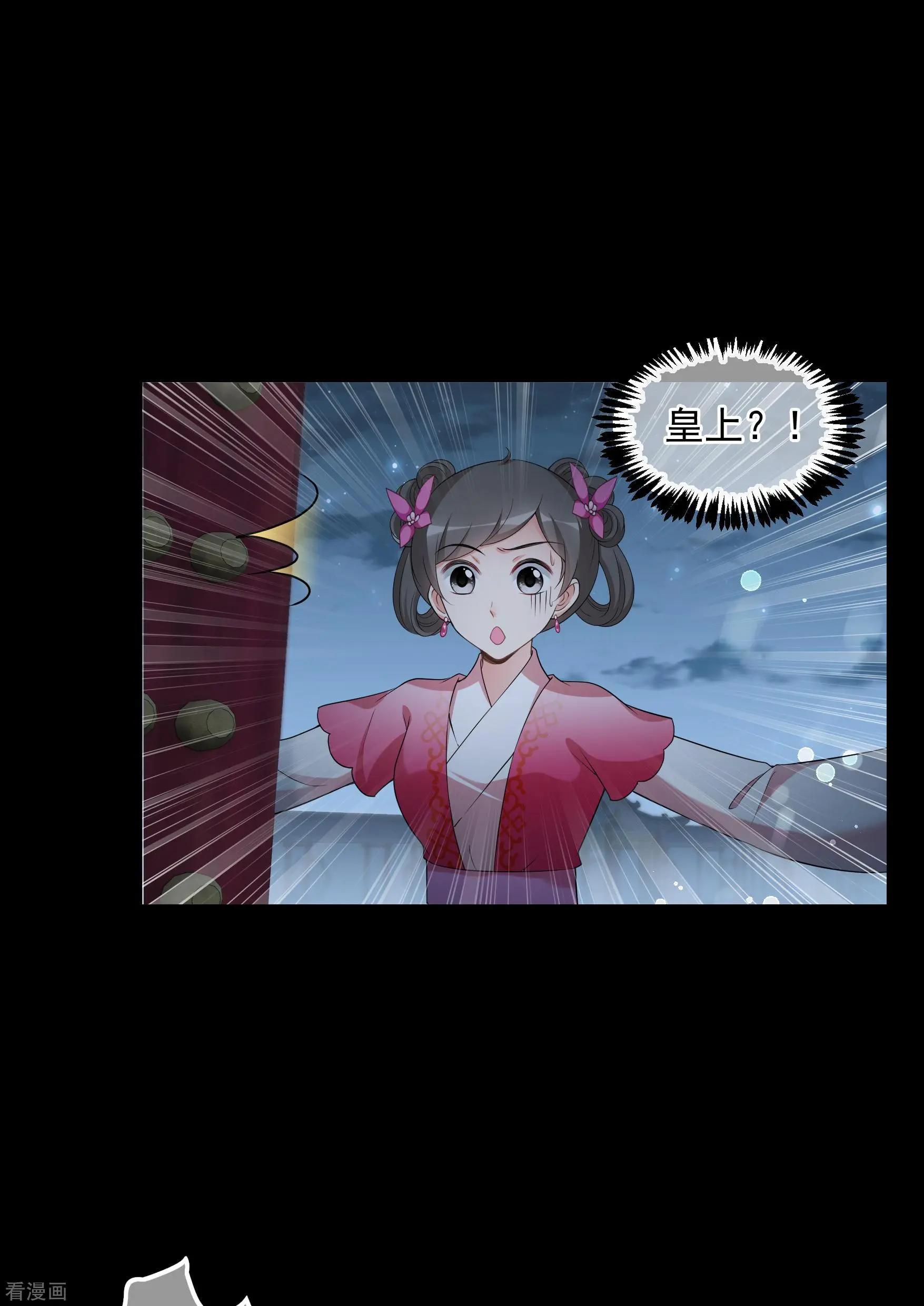 妃·夕妍雪 - 第2季第45話 突擊檢查1 - 3
