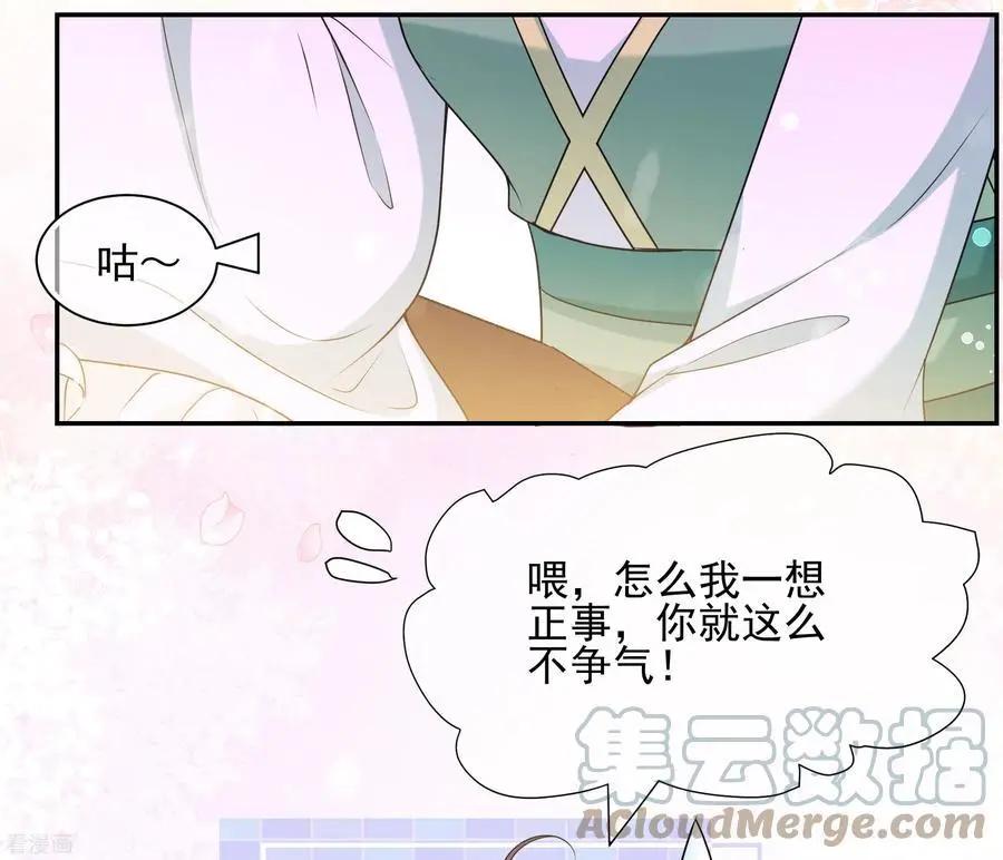 妃·夕妍雪 - 第2季第47話 小公主1 - 4