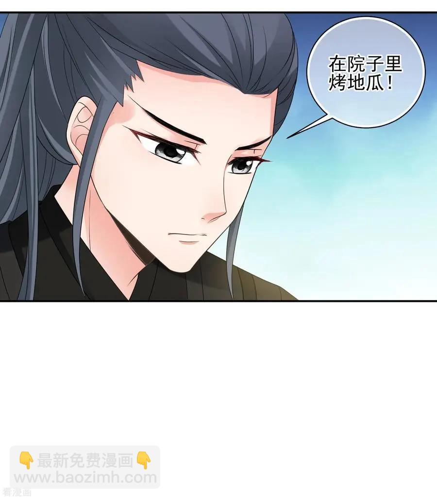 妃·夕妍雪 - 第2季第47話 小公主1 - 4