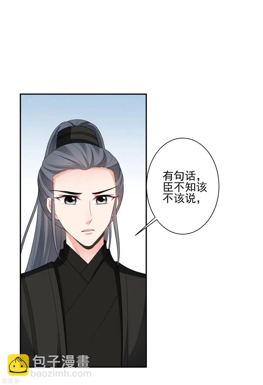 妃·夕妍雪 - 第2季第47話 小公主1 - 6