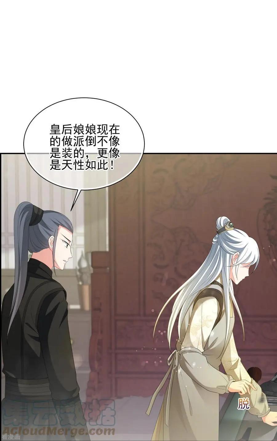 妃·夕妍雪 - 第2季第47話 小公主1 - 7