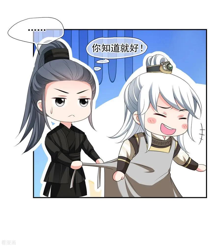 妃·夕妍雪 - 第2季第47話 小公主1 - 3