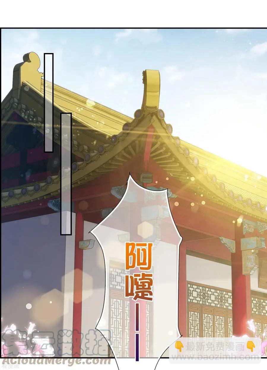 妃·夕妍雪 - 第2季第47話 小公主1 - 3