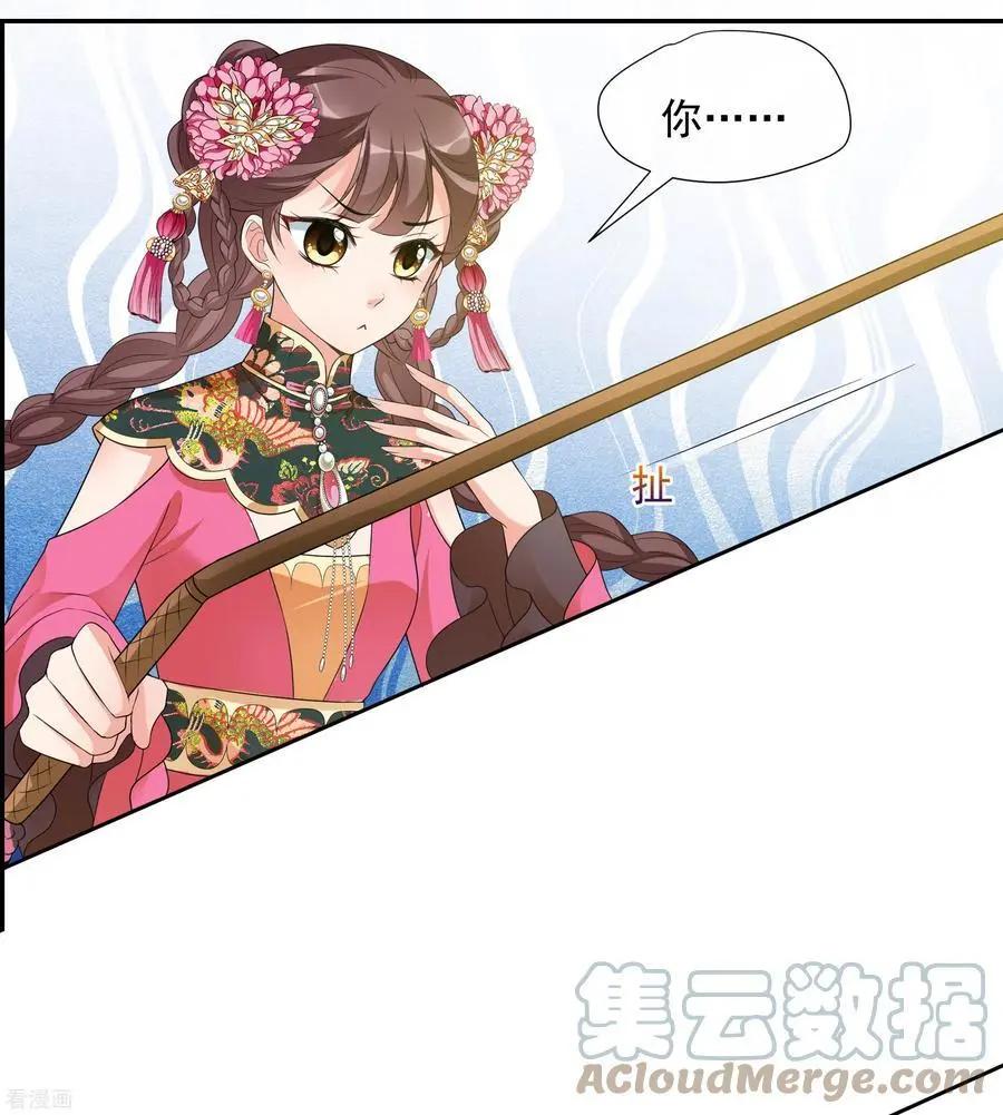 妃·夕妍雪 - 第2季第47話 小公主1 - 3