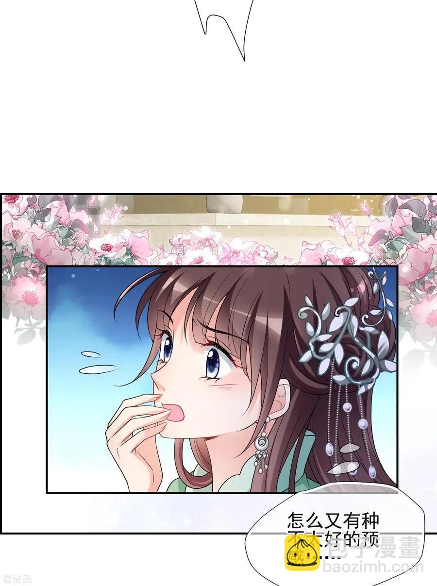 妃·夕妍雪 - 第2季第47話 小公主1 - 4