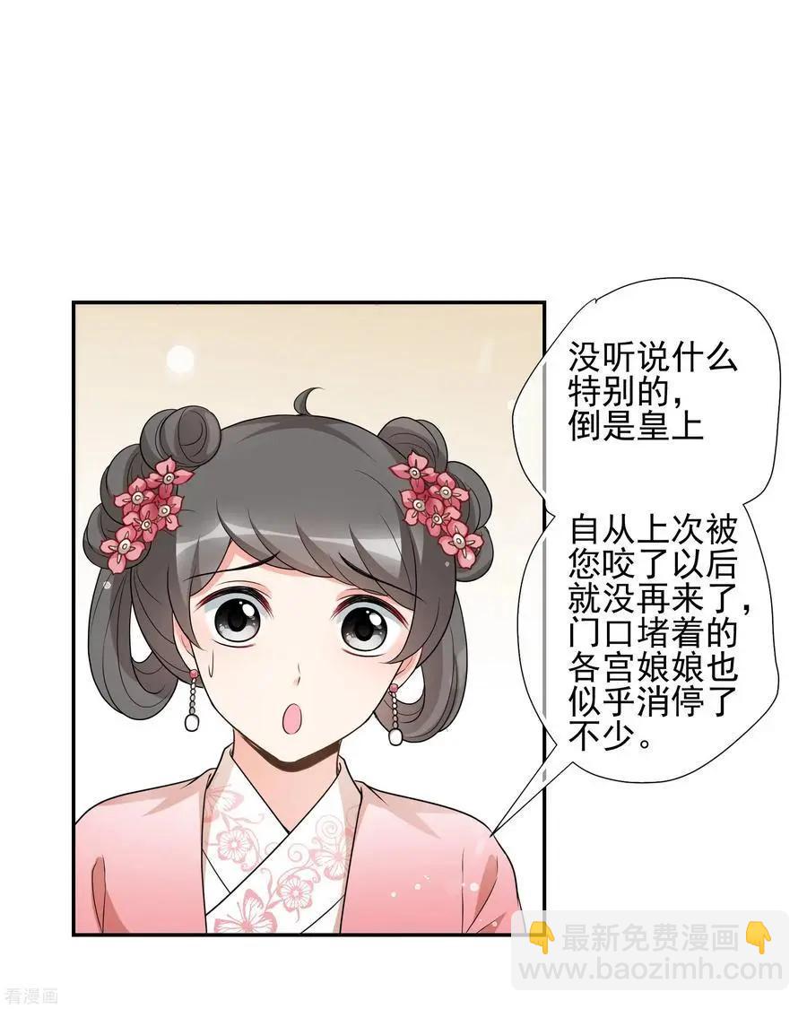 妃·夕妍雪 - 第2季第47話 小公主1 - 6