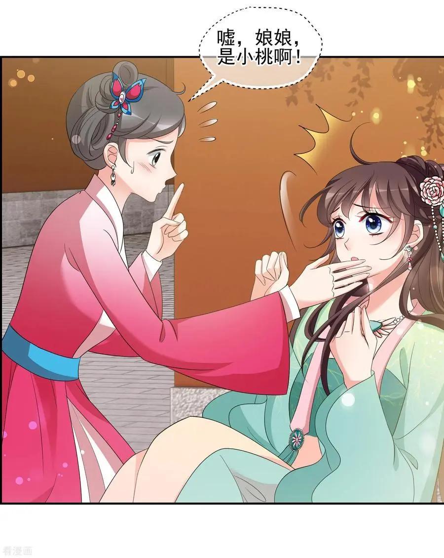 第2季第49话 被她逮个正着！1-第248话