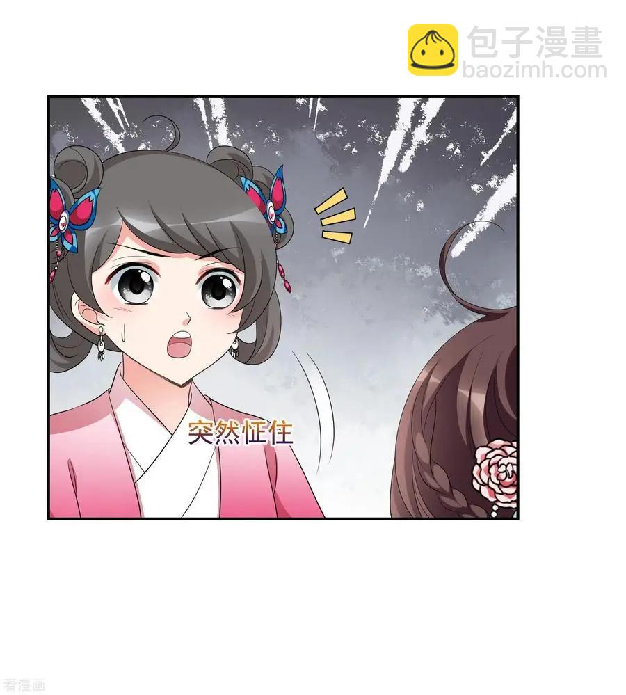 第2季第49话 被她逮个正着！1-第248话