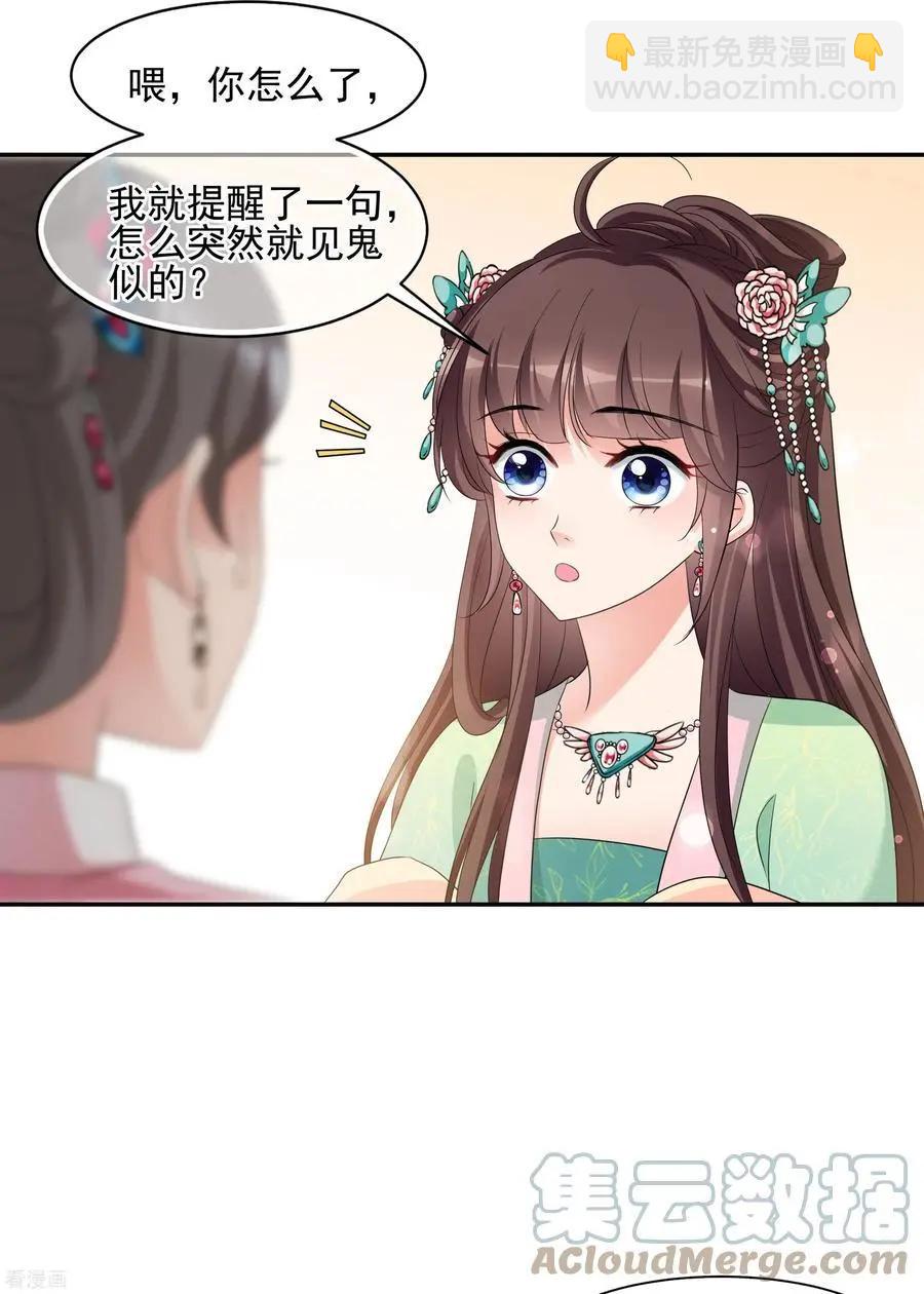 第2季第49话 被她逮个正着！1-第248话