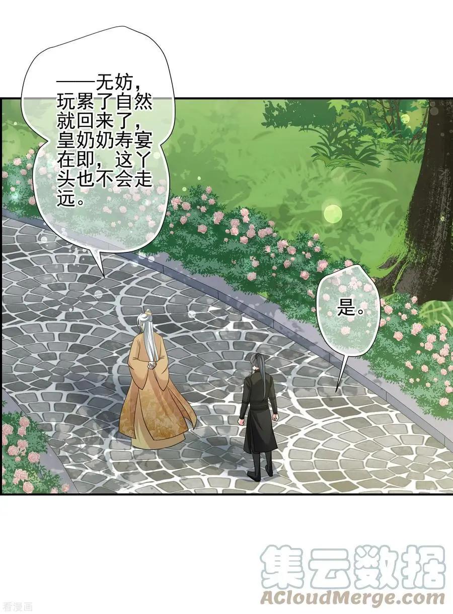 第2季第49话 被她逮个正着！1-第248话