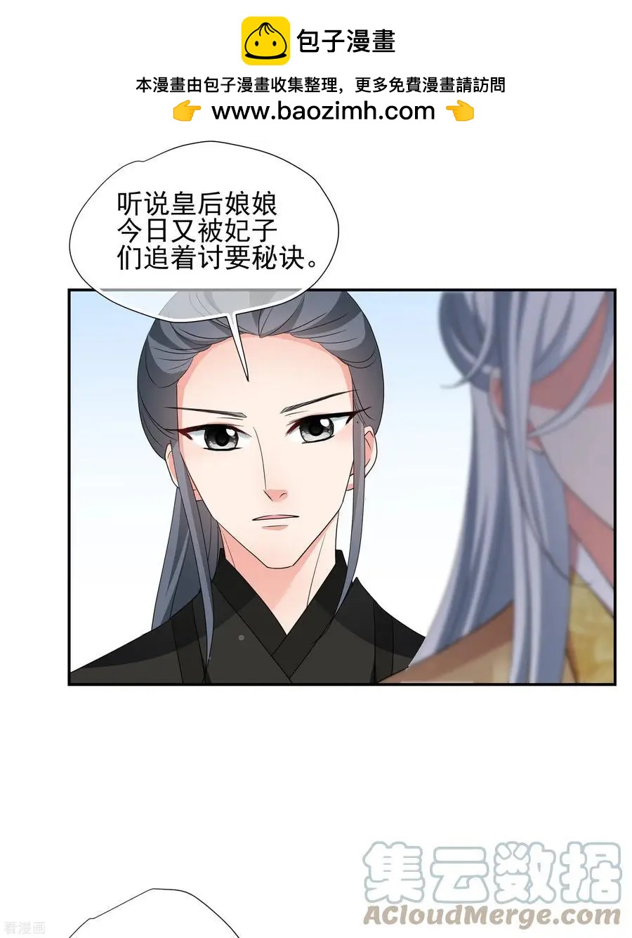 第2季第49话 被她逮个正着！1-第248话