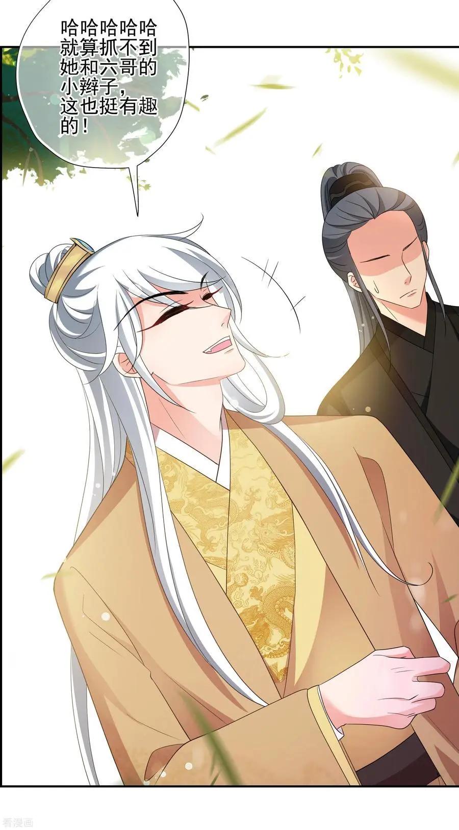 第2季第49话 被她逮个正着！1-第248话