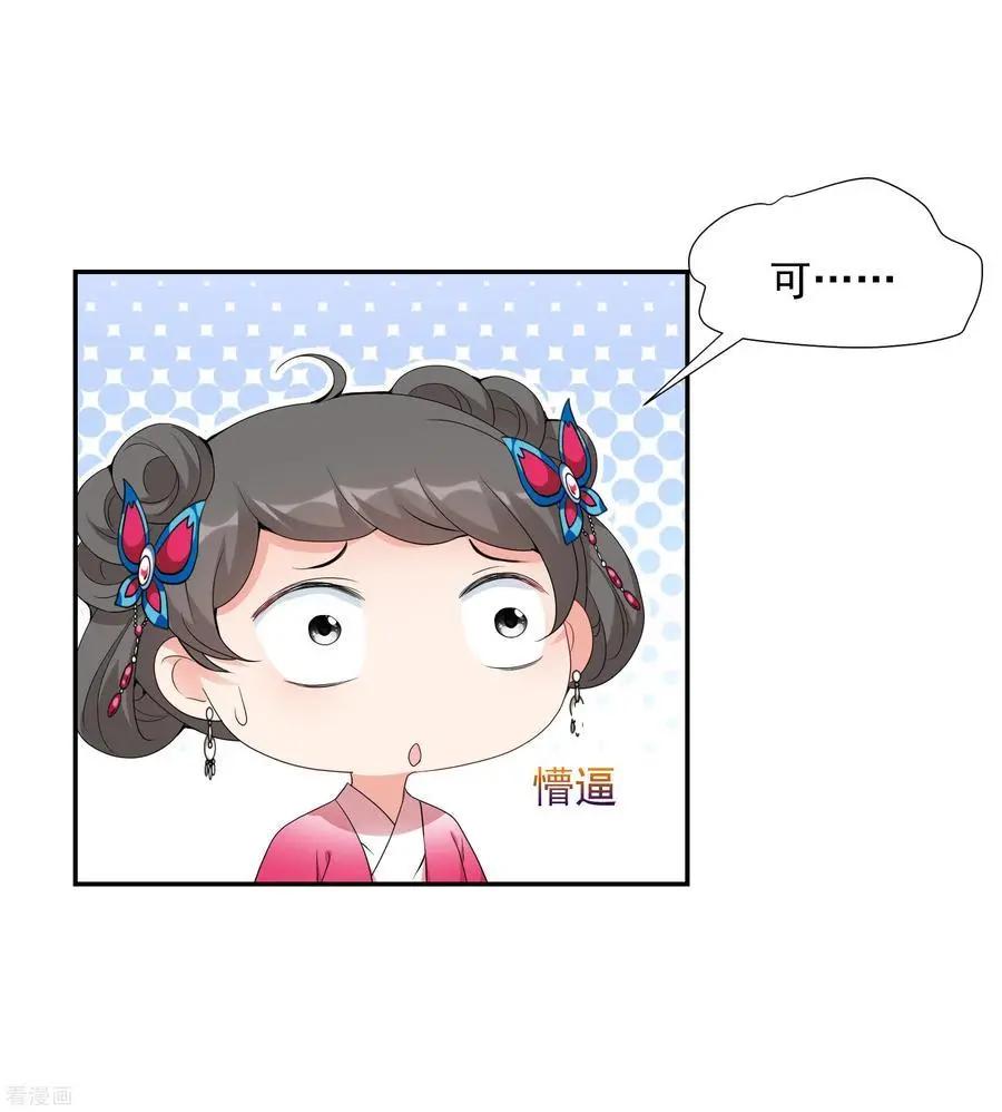 第2季第51话 被她逮个正着！3-第250话