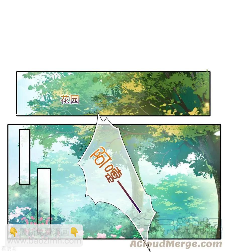 第2季第51话 被她逮个正着！3-第250话