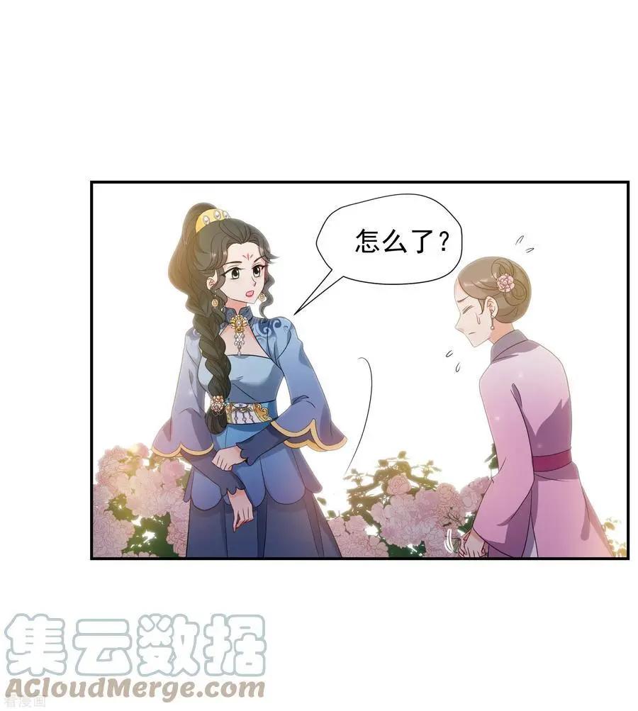 第2季第51话 被她逮个正着！3-第250话