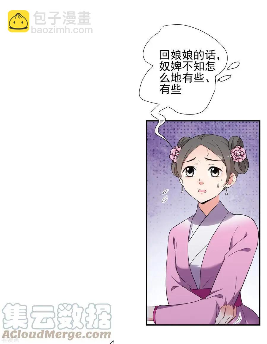 第2季第51话 被她逮个正着！3-第250话