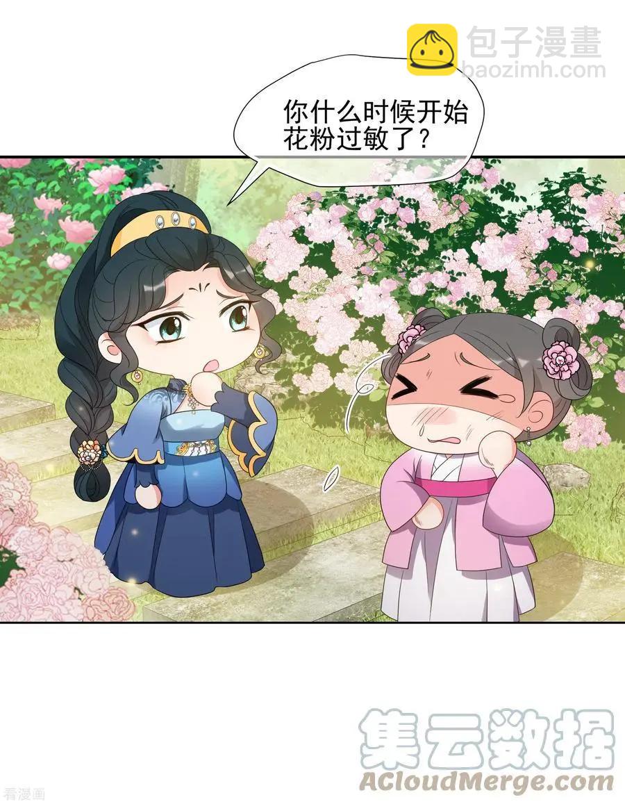 第2季第51话 被她逮个正着！3-第250话