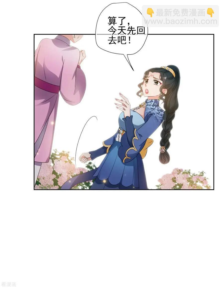 第2季第51话 被她逮个正着！3-第250话