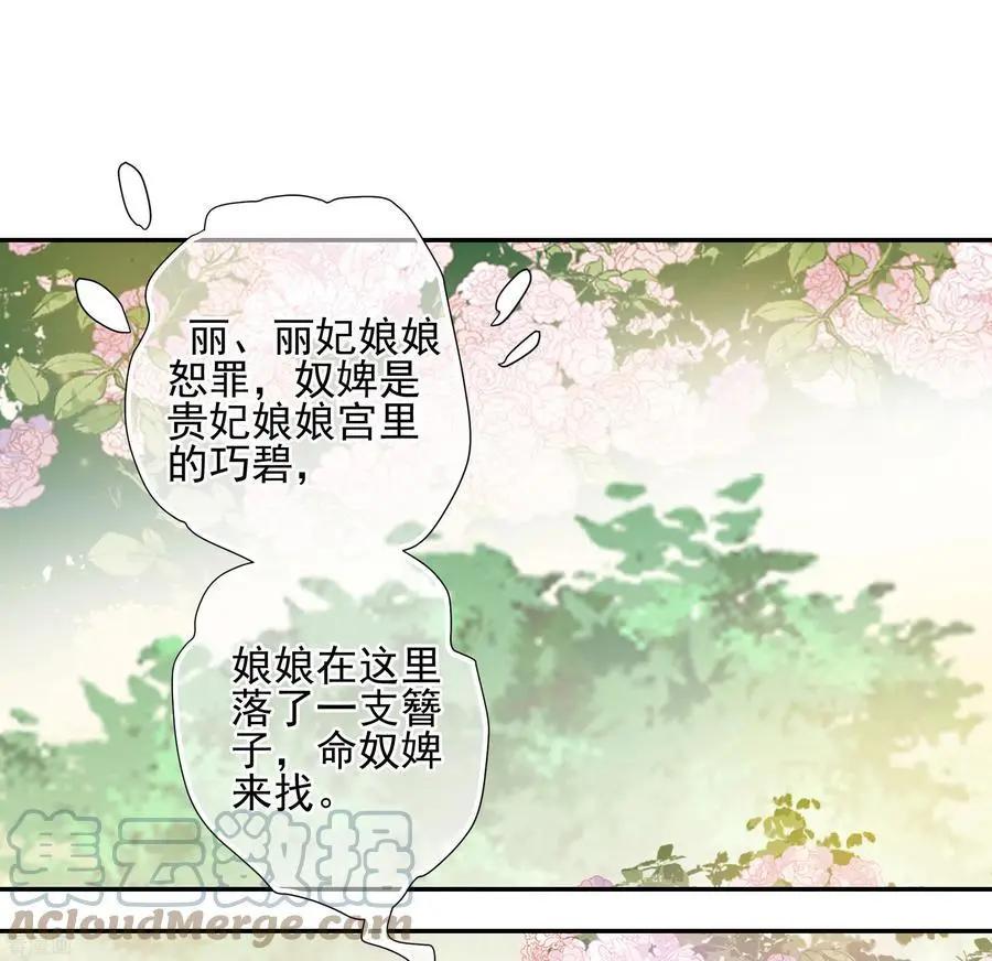 第2季第51话 被她逮个正着！3-第250话