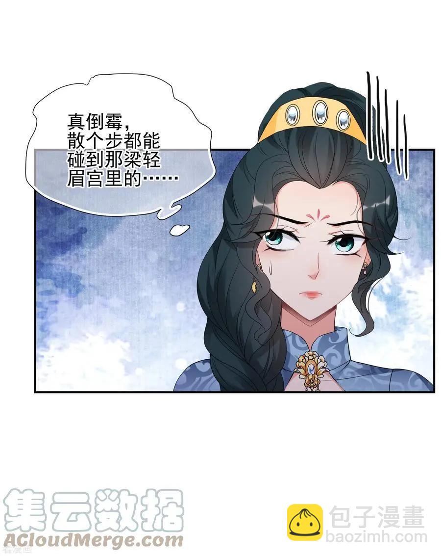 第2季第51话 被她逮个正着！3-第250话