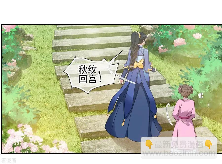 第2季第51话 被她逮个正着！3-第250话