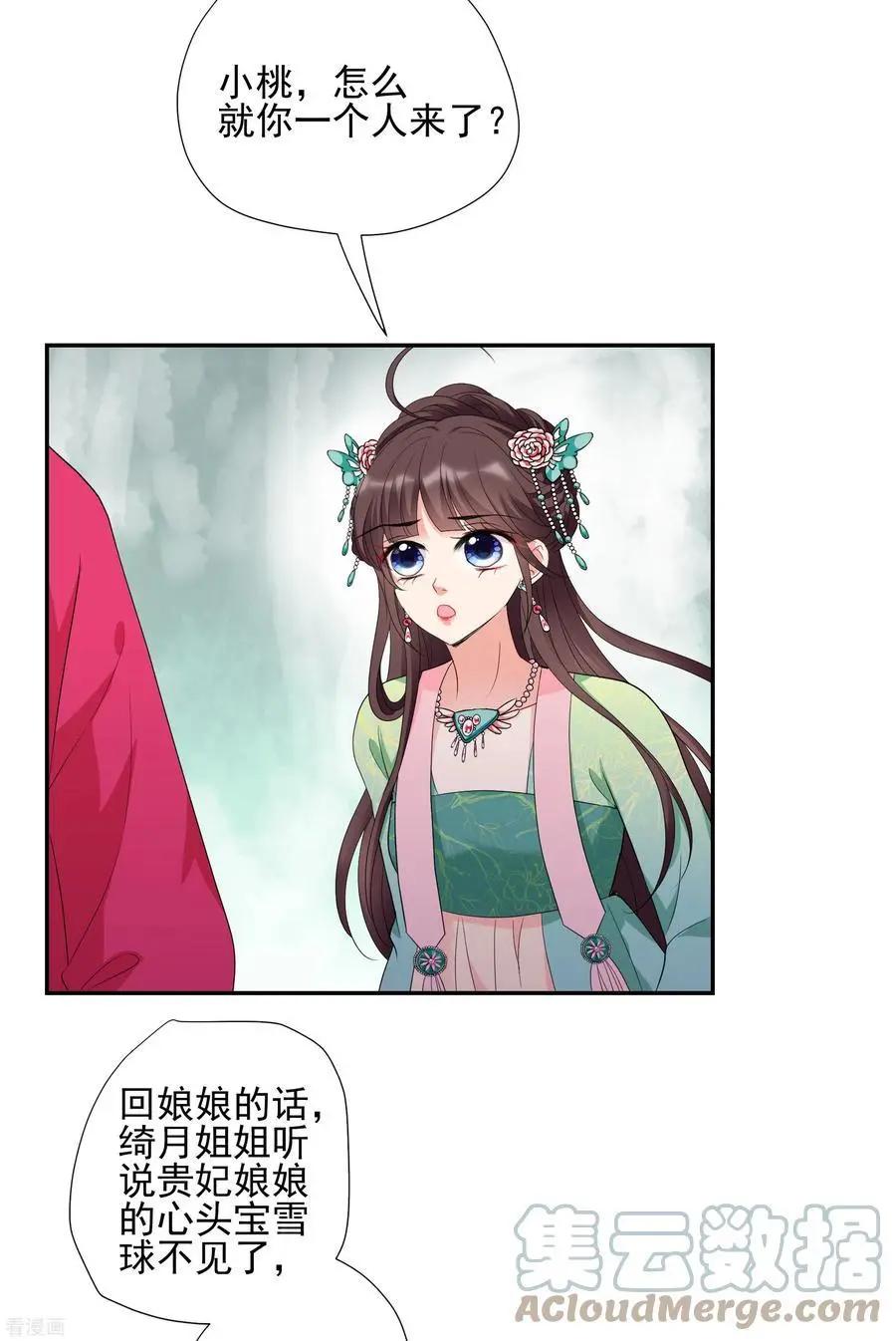 第2季第51话 被她逮个正着！3-第250话