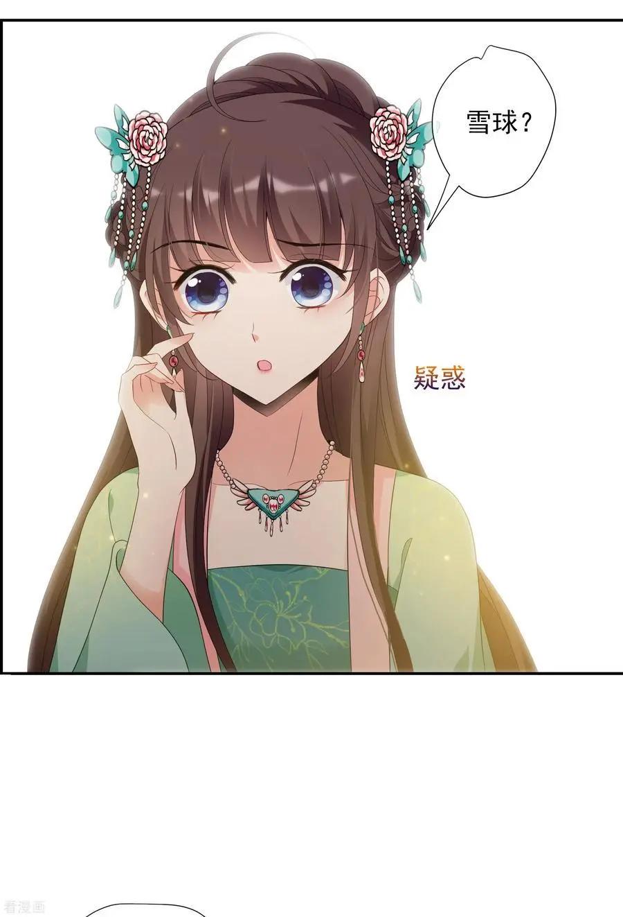 第2季第51话 被她逮个正着！3-第250话