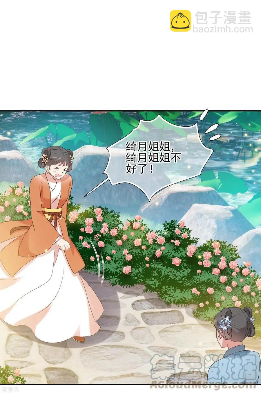 第2季第51话 被她逮个正着！3-第250话