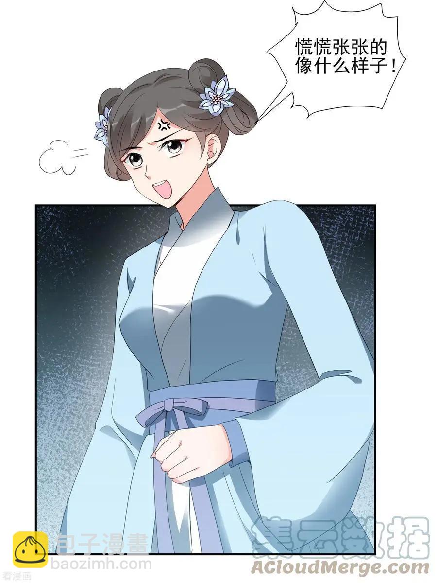 第2季第51话 被她逮个正着！3-第250话