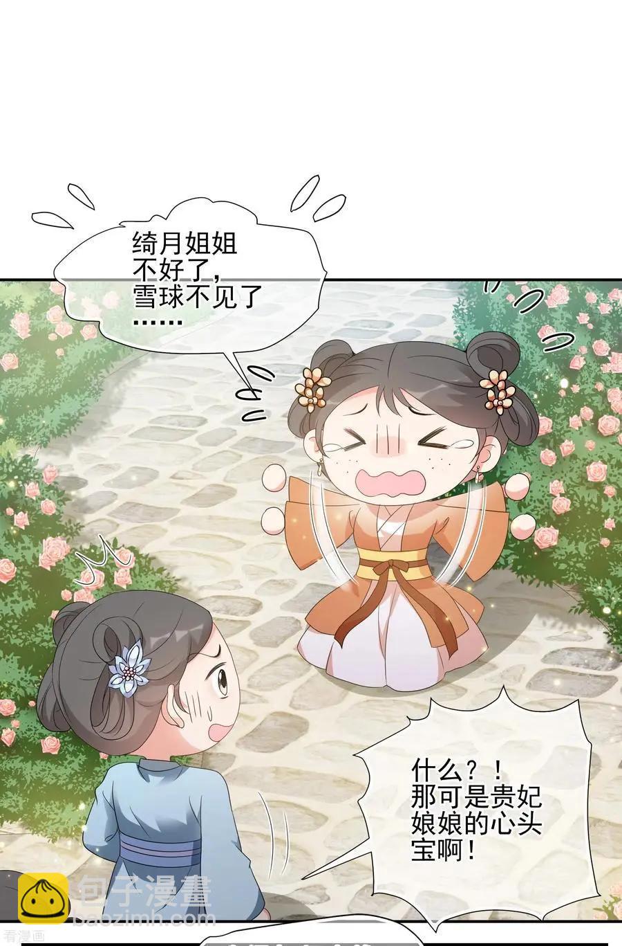 第2季第51话 被她逮个正着！3-第250话