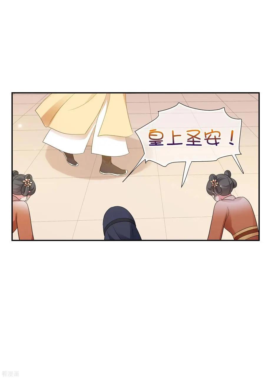 妃·夕妍雪 - 第2季第53話 翡翠耳墜2 - 6