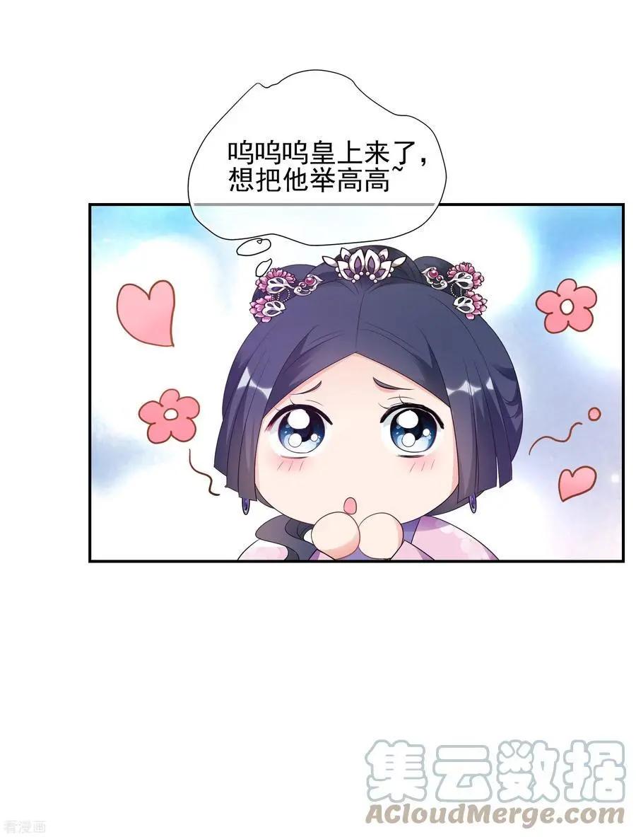 妃·夕妍雪 - 第2季第53話 翡翠耳墜2 - 3
