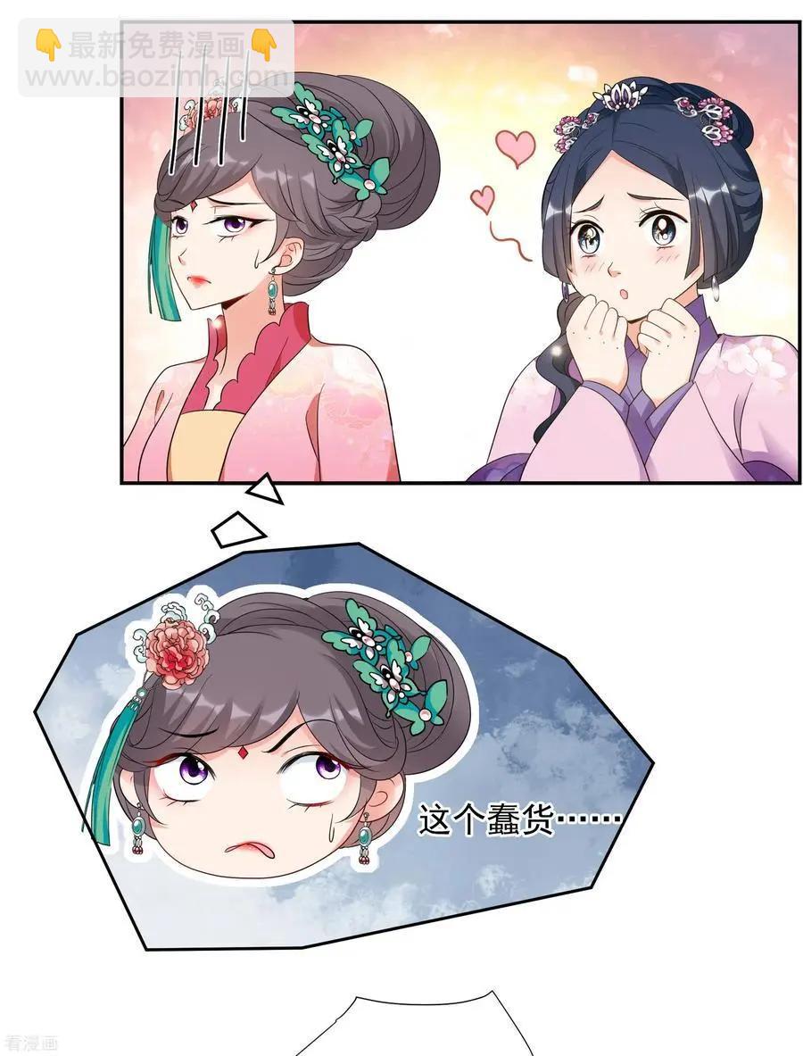 妃·夕妍雪 - 第2季第53話 翡翠耳墜2 - 4