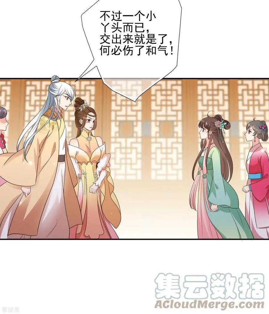 妃·夕妍雪 - 第2季第53話 翡翠耳墜2 - 5