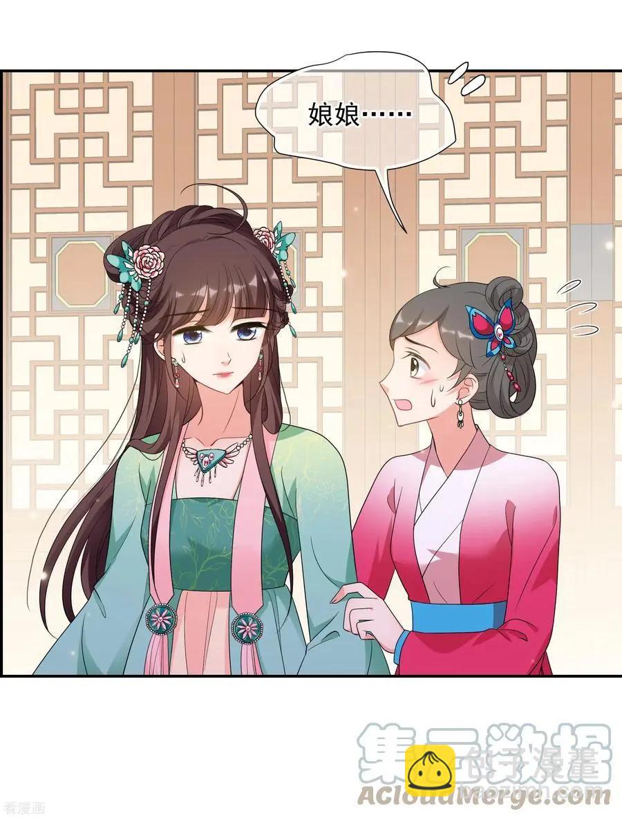 妃·夕妍雪 - 第2季第53話 翡翠耳墜2 - 3