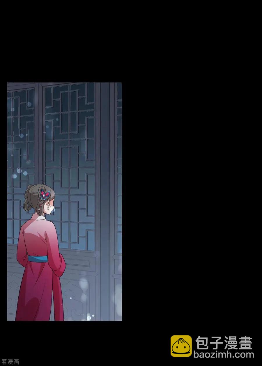 妃·夕妍雪 - 第2季第53話 翡翠耳墜2 - 6