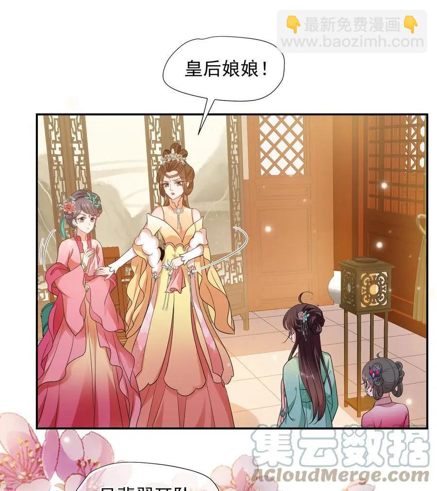 妃·夕妍雪 - 第2季第53話 翡翠耳墜2 - 3